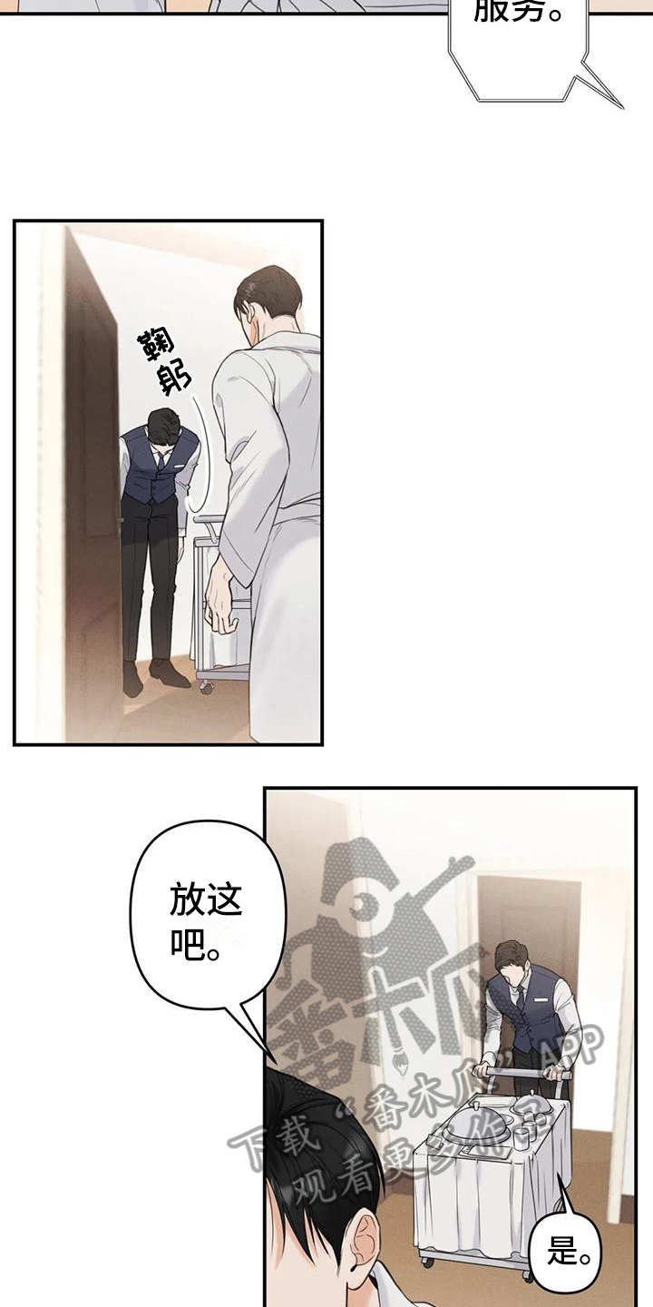 《狂攻公寓错误》第4章错误嫌疑人 第4页