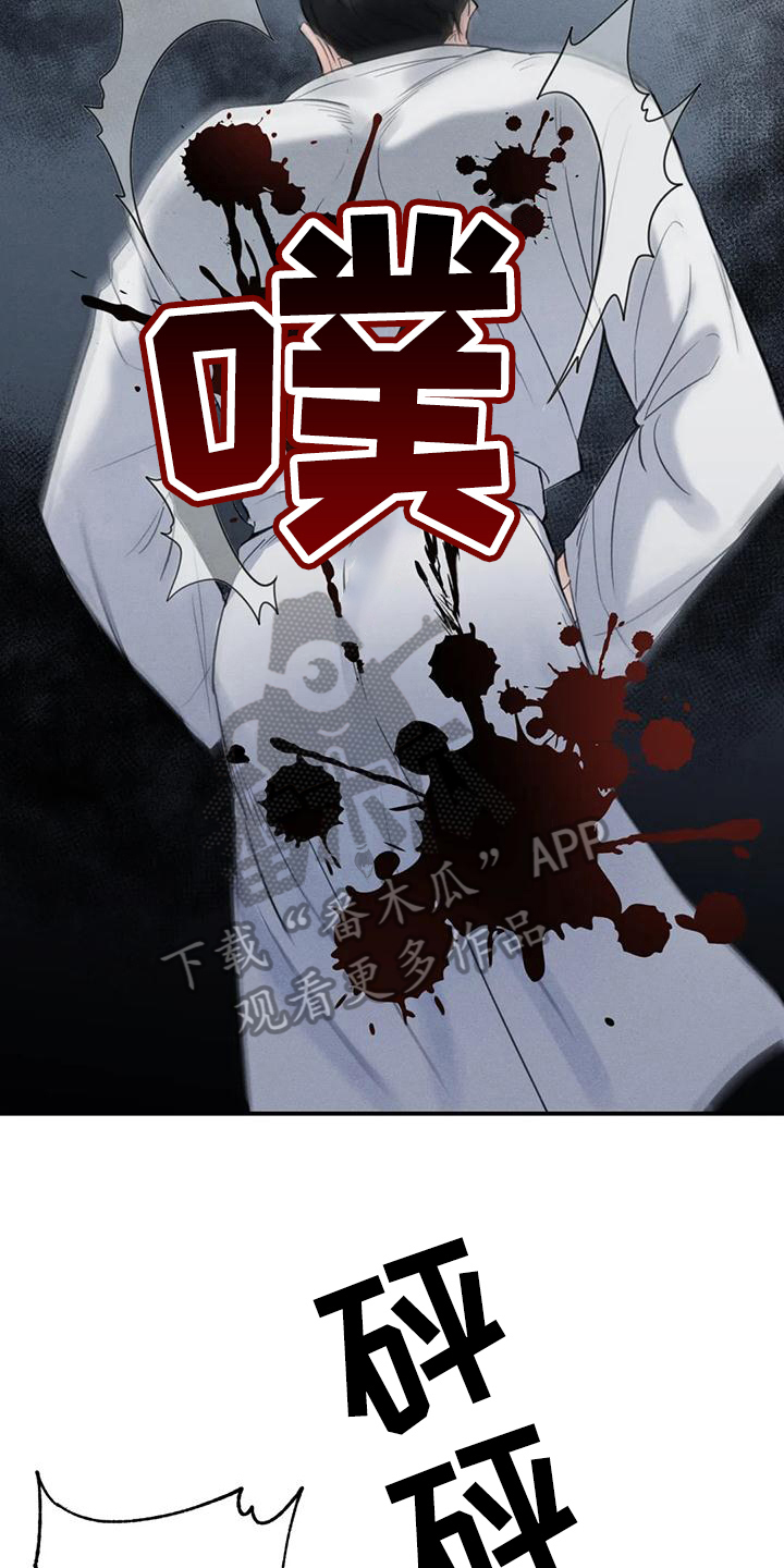 《狂攻公寓错误》第4章错误嫌疑人 第8页