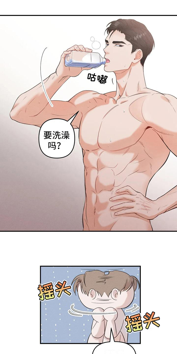《狂攻公寓错误》第3章错误逃跑 第15页