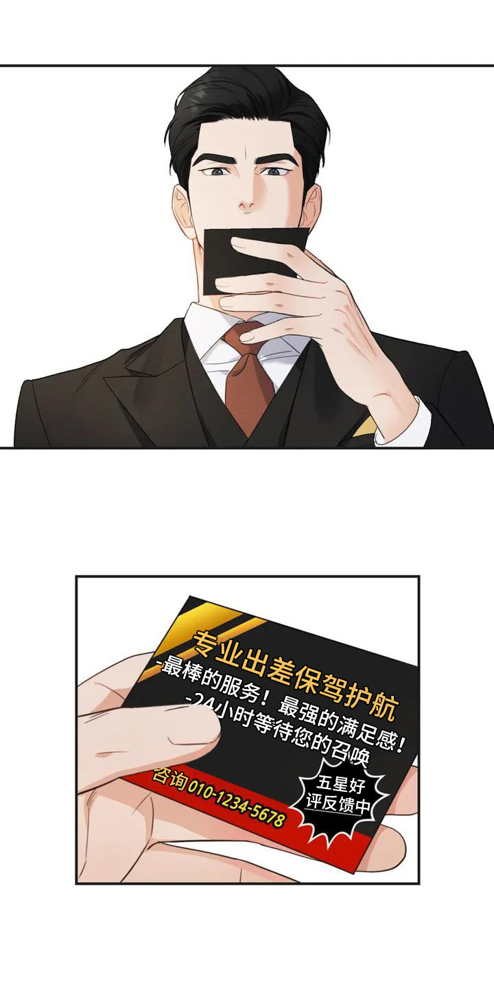 《狂攻公寓错误》第3章错误逃跑 第1页