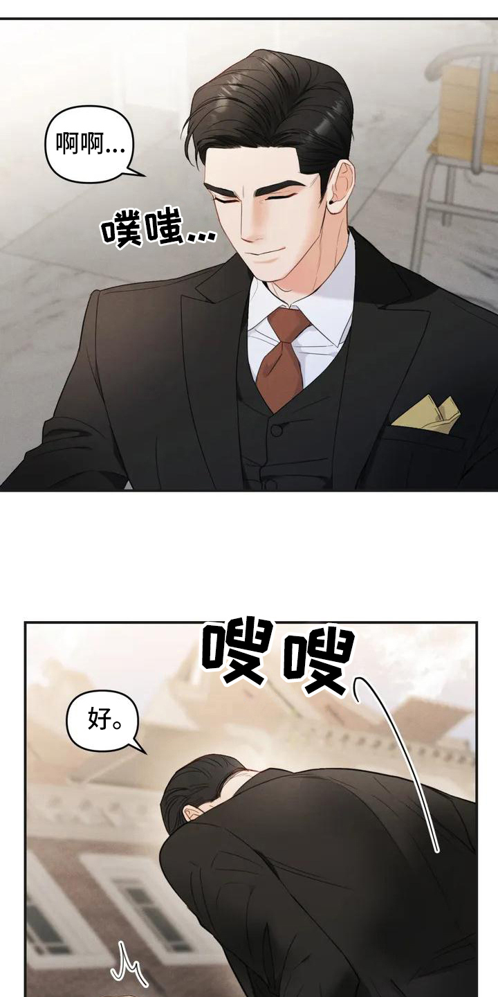 《狂攻公寓错误》第3章错误逃跑 第2页