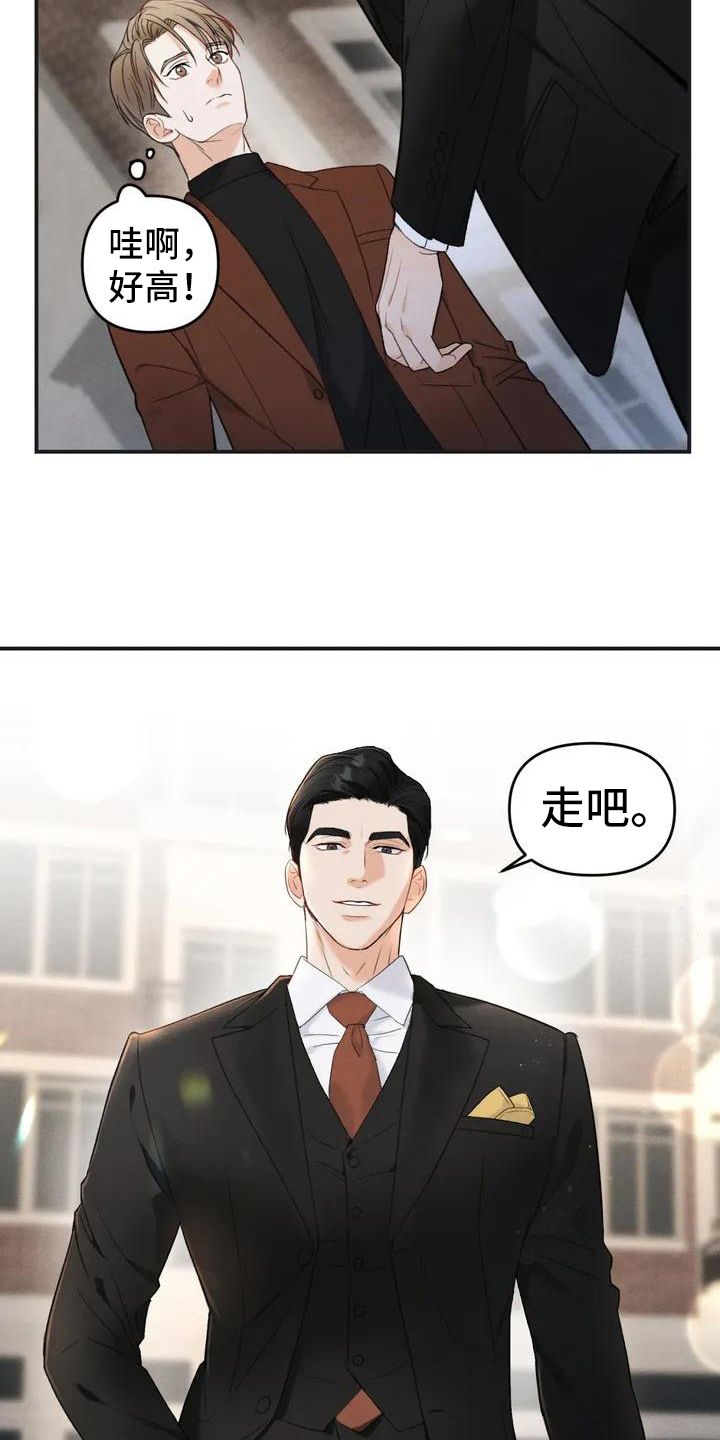 《狂攻公寓错误》第3章错误逃跑 第3页