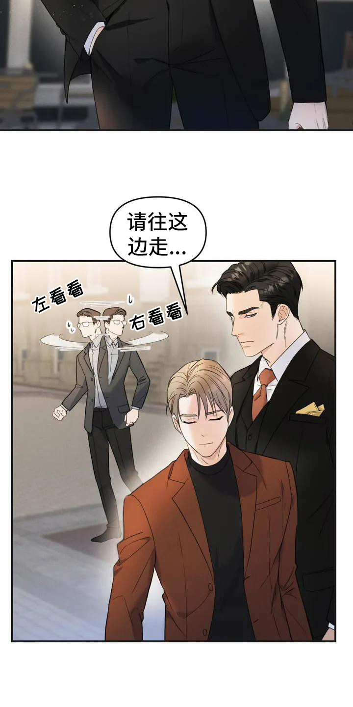 《狂攻公寓错误》第3章错误逃跑 第4页