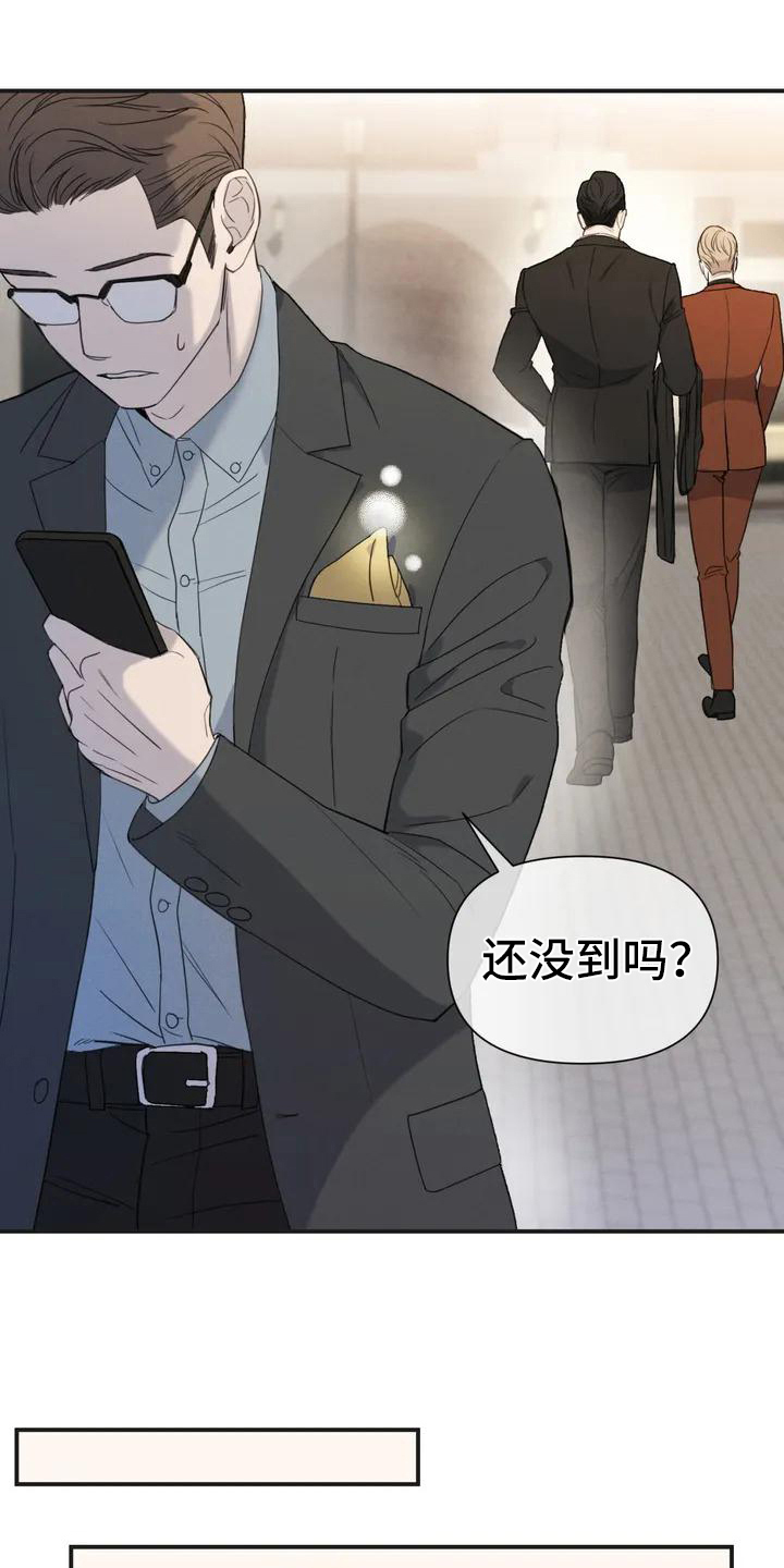 《狂攻公寓错误》第3章错误逃跑 第5页