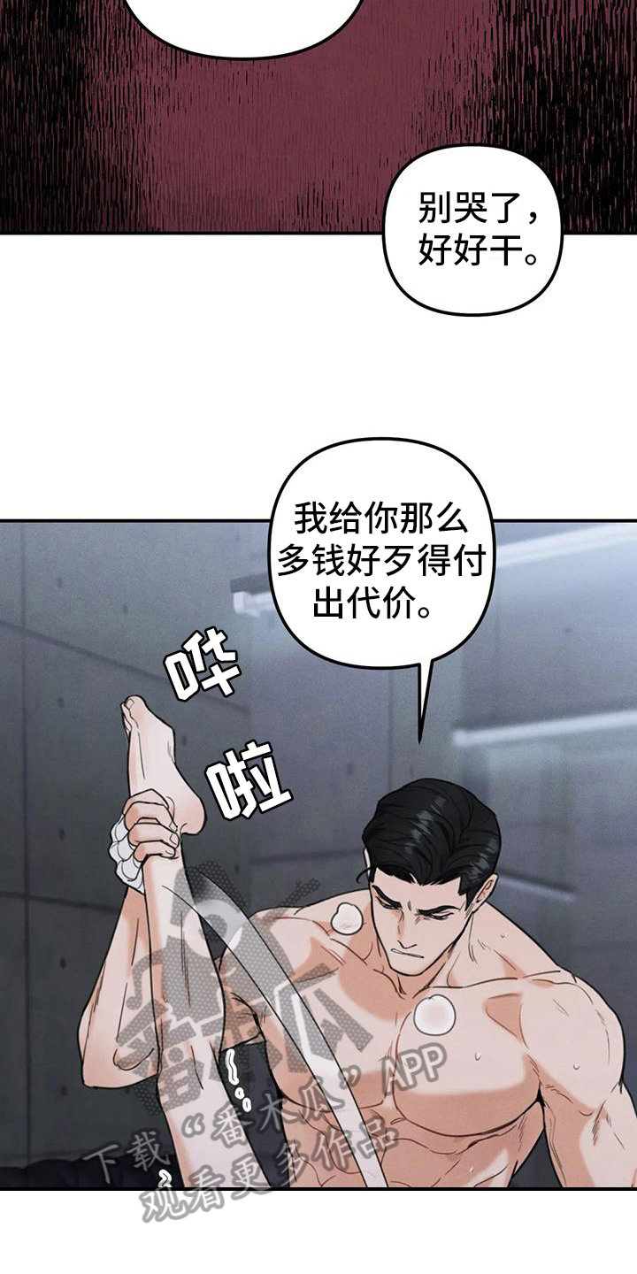 《狂攻公寓错误》第8章错误有意思 第12页