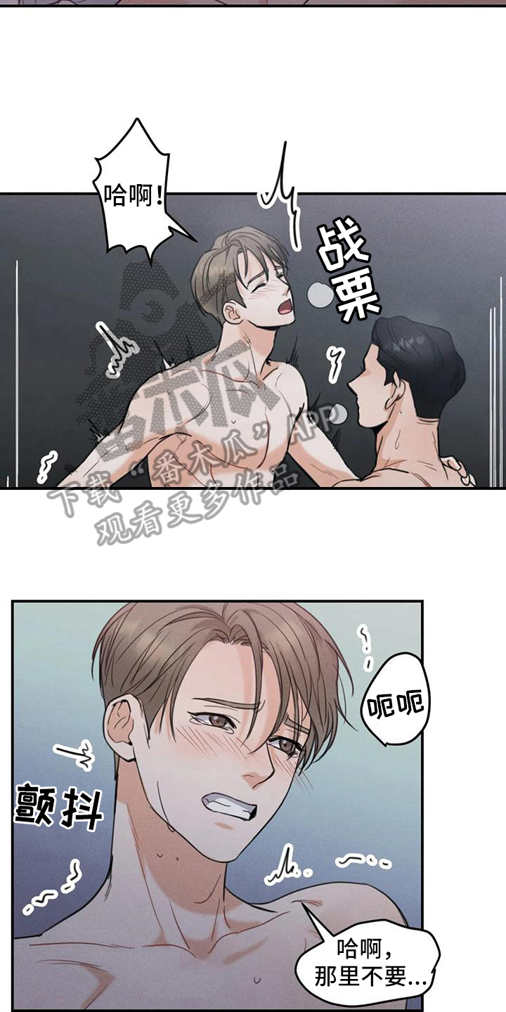 《狂攻公寓错误》第8章错误有意思 第18页