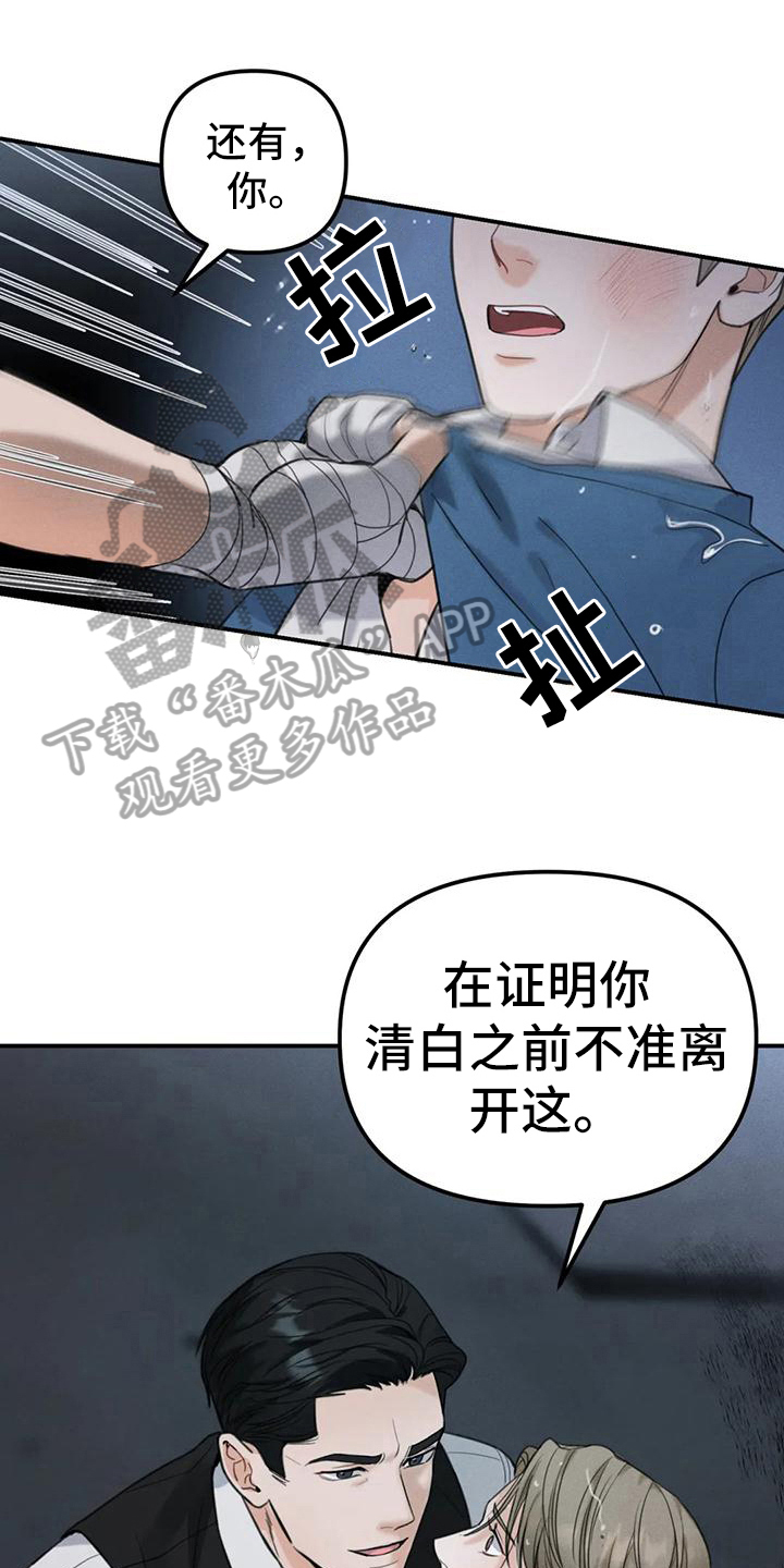 《狂攻公寓错误》第8章错误有意思 第1页