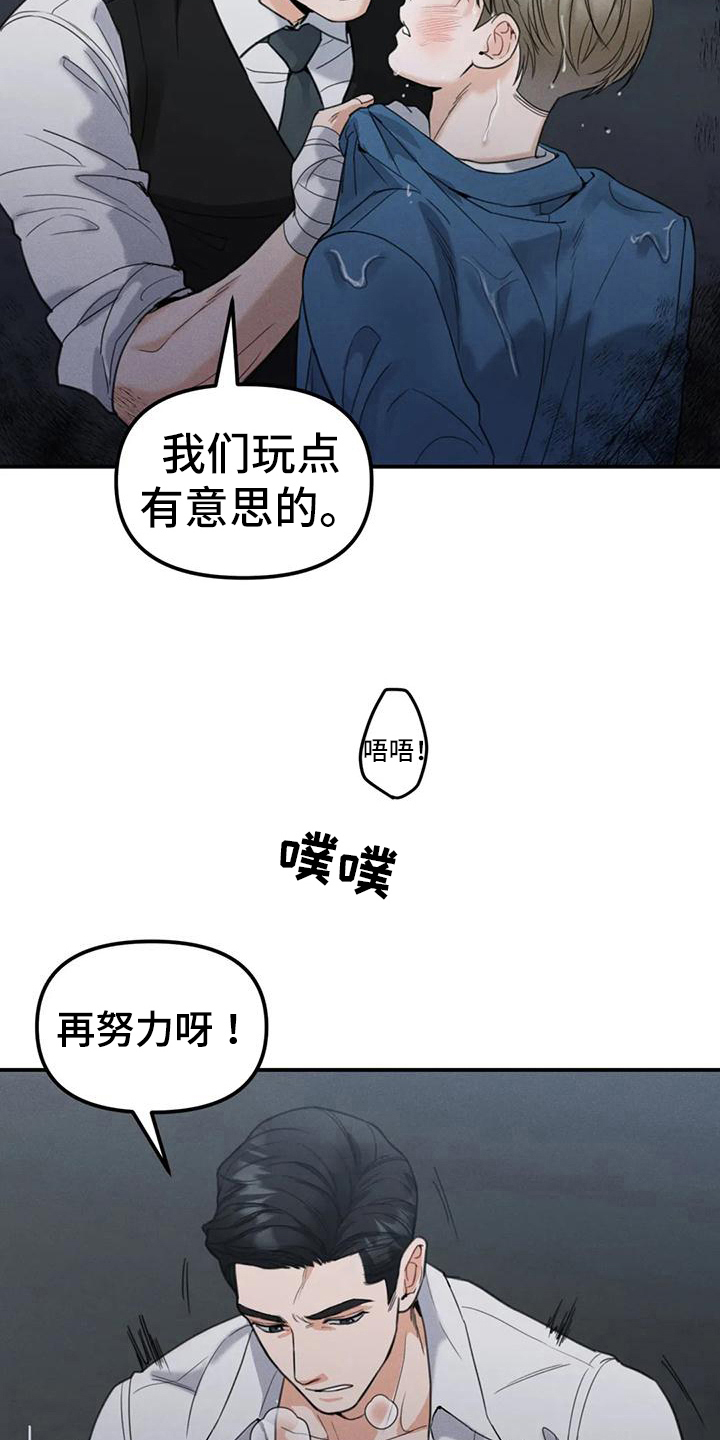 《狂攻公寓错误》第8章错误有意思 第2页