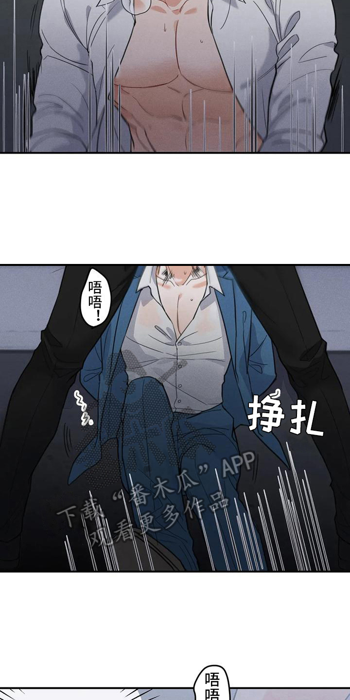 《狂攻公寓错误》第8章错误有意思 第3页