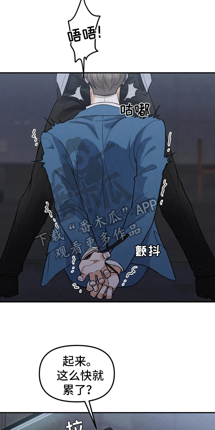 《狂攻公寓错误》第8章错误有意思 第5页