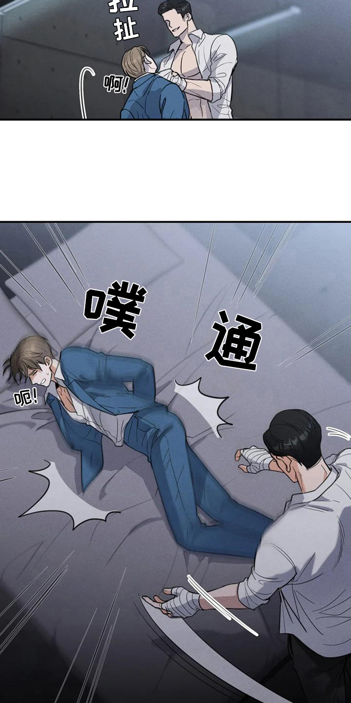 《狂攻公寓错误》第8章错误有意思 第6页