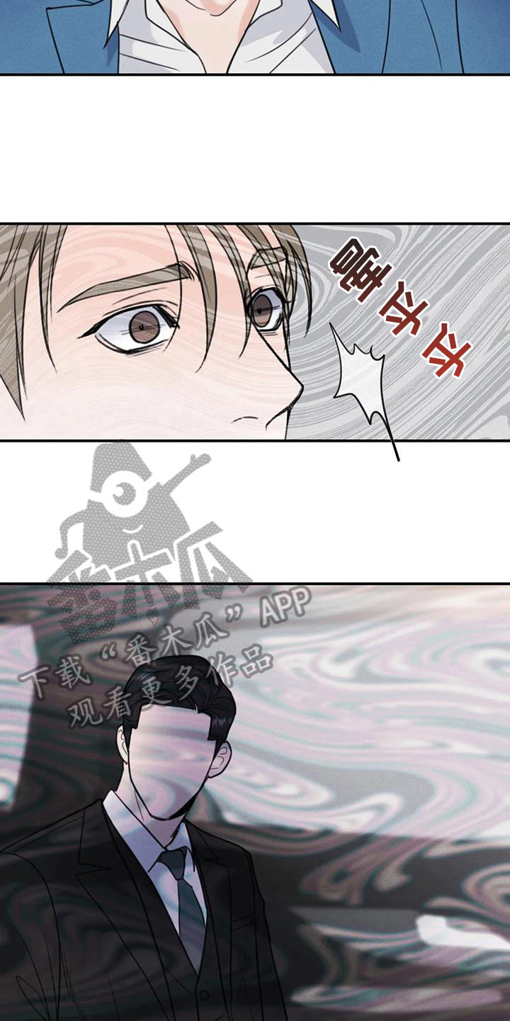 《狂攻公寓错误》第6章错误昏厥 第10页