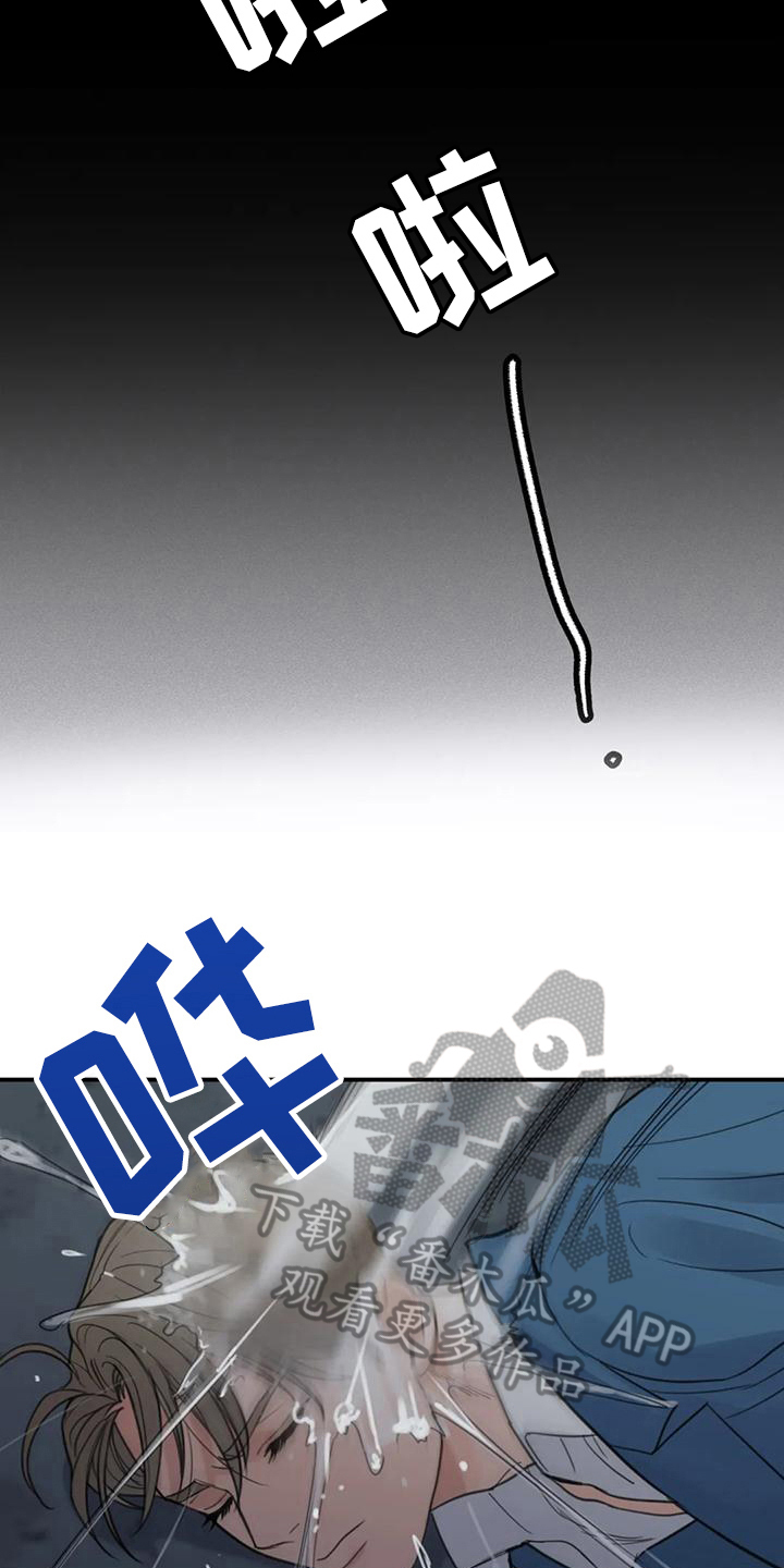 《狂攻公寓错误》第6章错误昏厥 第12页