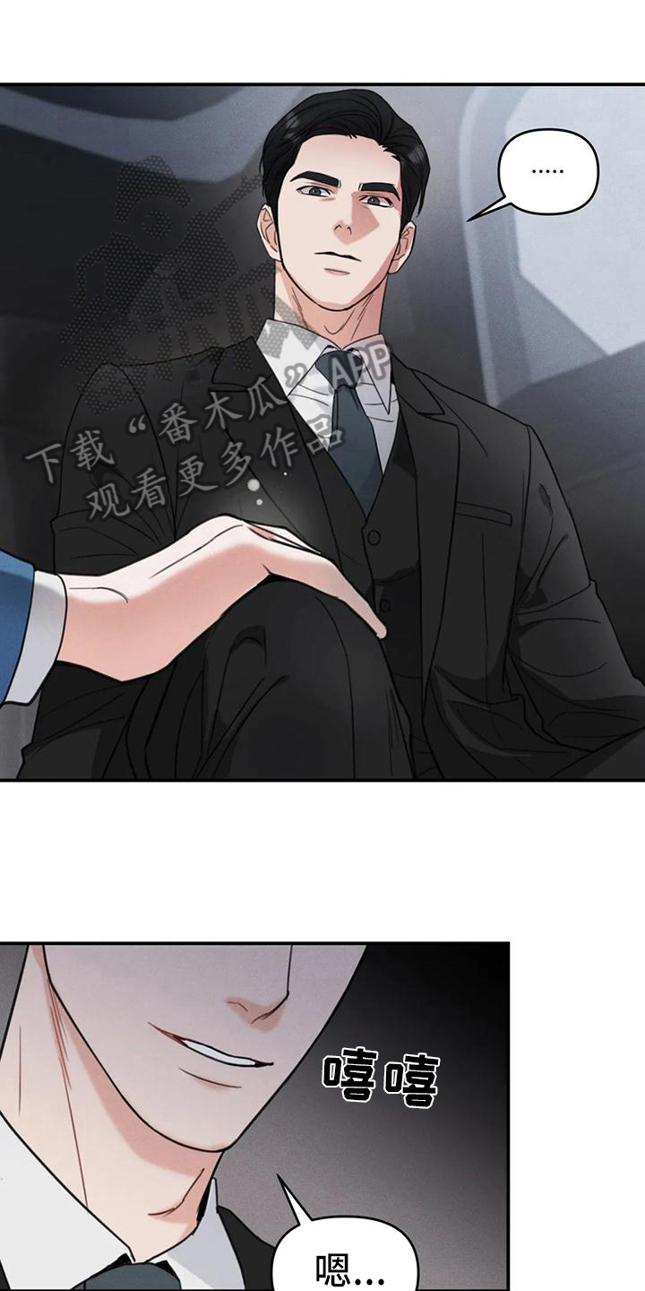 《狂攻公寓错误》第6章错误昏厥 第1页