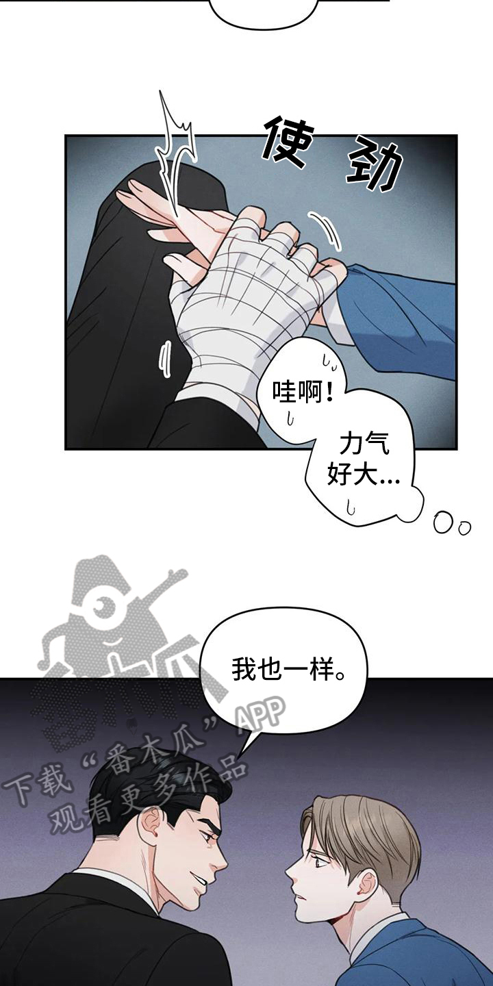 《狂攻公寓错误》第6章错误昏厥 第2页
