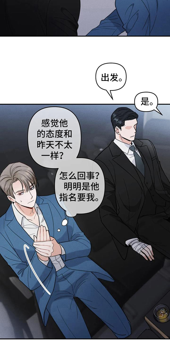 《狂攻公寓错误》第6章错误昏厥 第3页