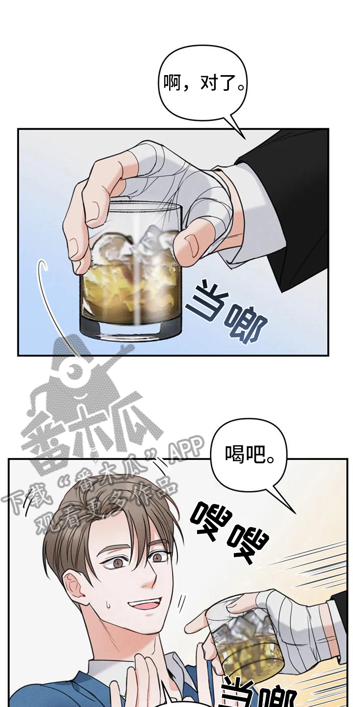 《狂攻公寓错误》第6章错误昏厥 第4页