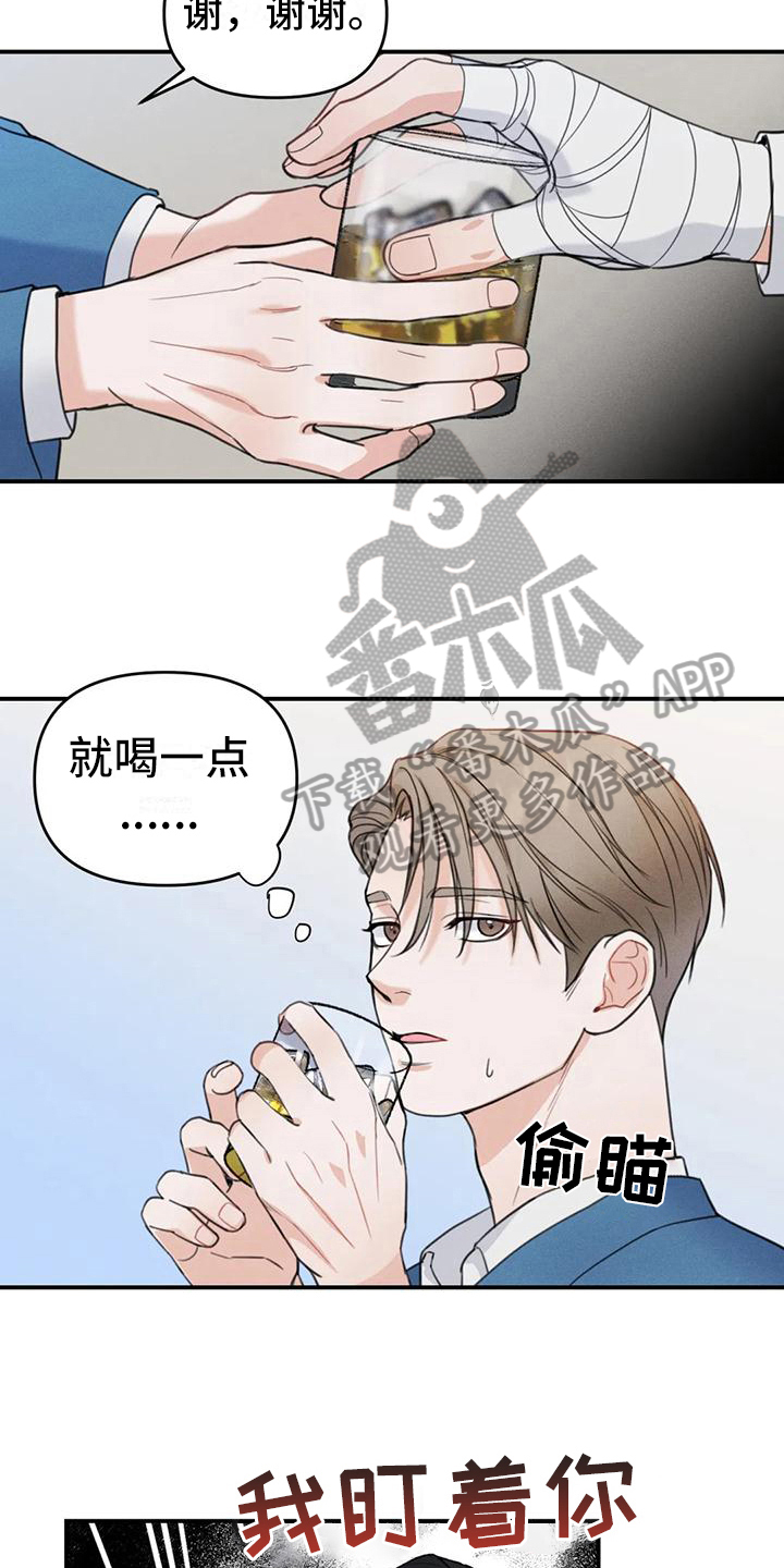 《狂攻公寓错误》第6章错误昏厥 第6页