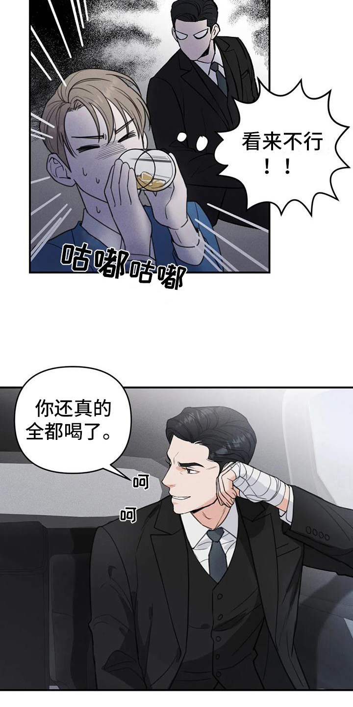 《狂攻公寓错误》第6章错误昏厥 第7页