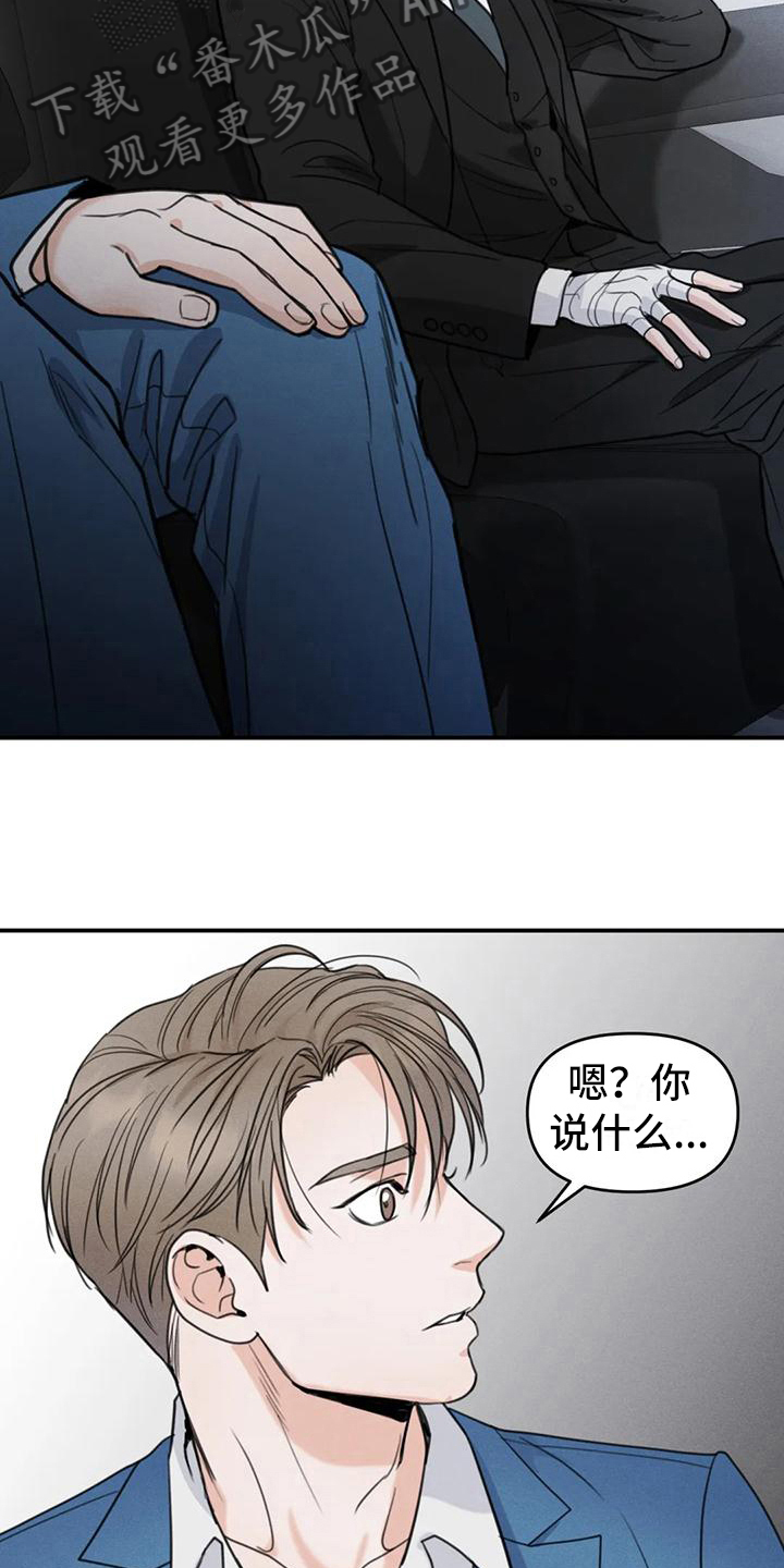 《狂攻公寓错误》第6章错误昏厥 第9页