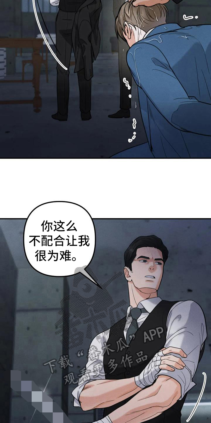 《狂攻公寓错误》第7章错误误会 第10页