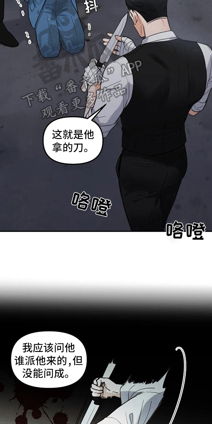 《狂攻公寓错误》第7章错误误会 第12页