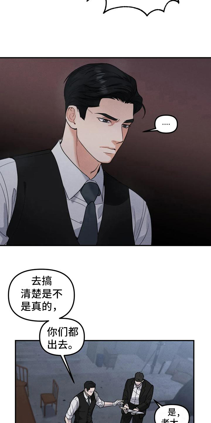 《狂攻公寓错误》第7章错误误会 第17页