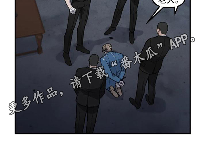 《狂攻公寓错误》第7章错误误会 第18页