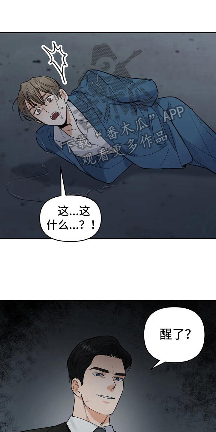 《狂攻公寓错误》第7章错误误会 第1页