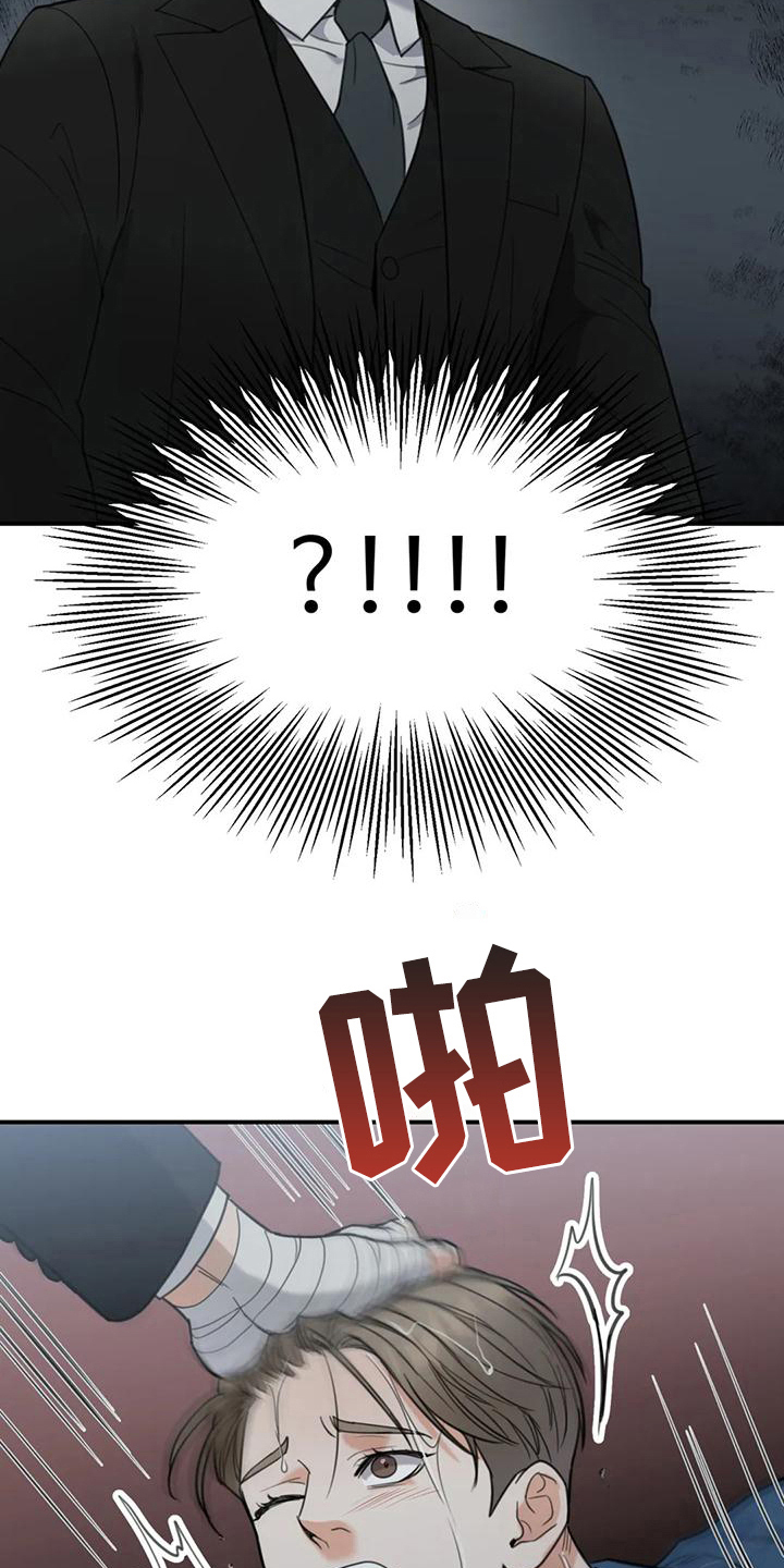 《狂攻公寓错误》第7章错误误会 第2页