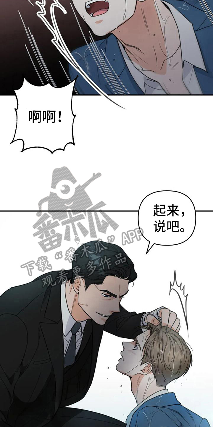 《狂攻公寓错误》第7章错误误会 第3页
