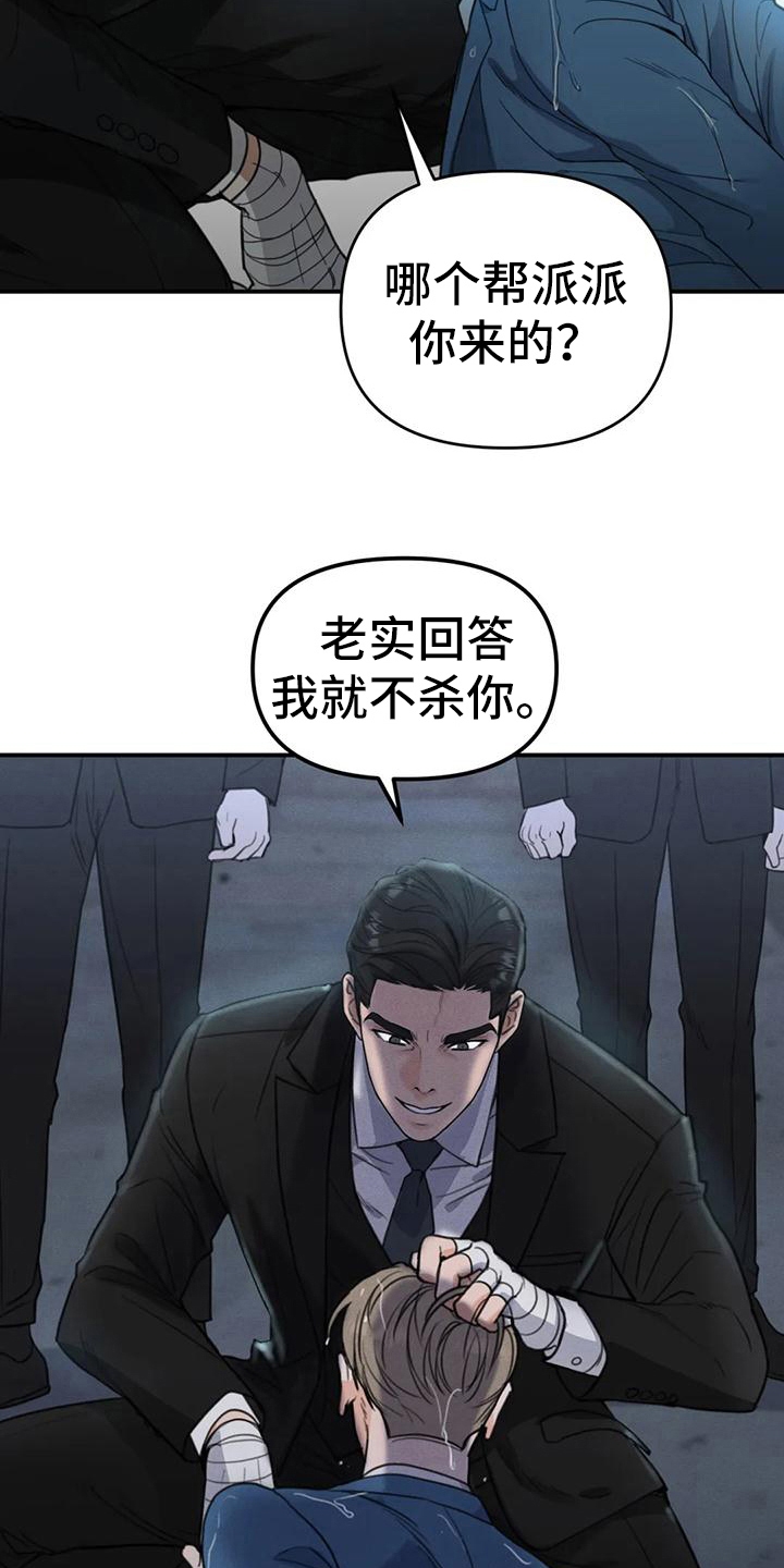 《狂攻公寓错误》第7章错误误会 第4页