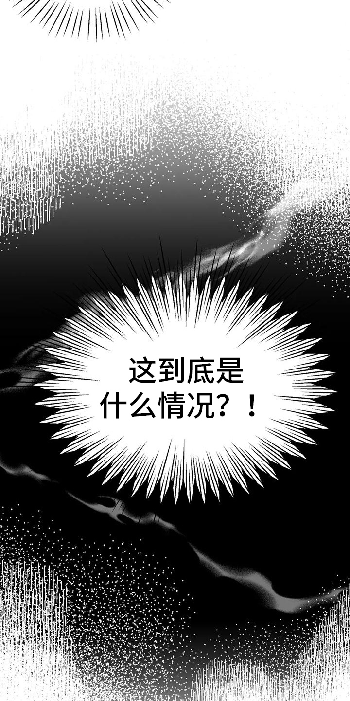 《狂攻公寓错误》第7章错误误会 第6页