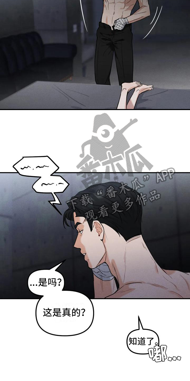 《狂攻公寓错误》第10章错误留下来（完） 第12页