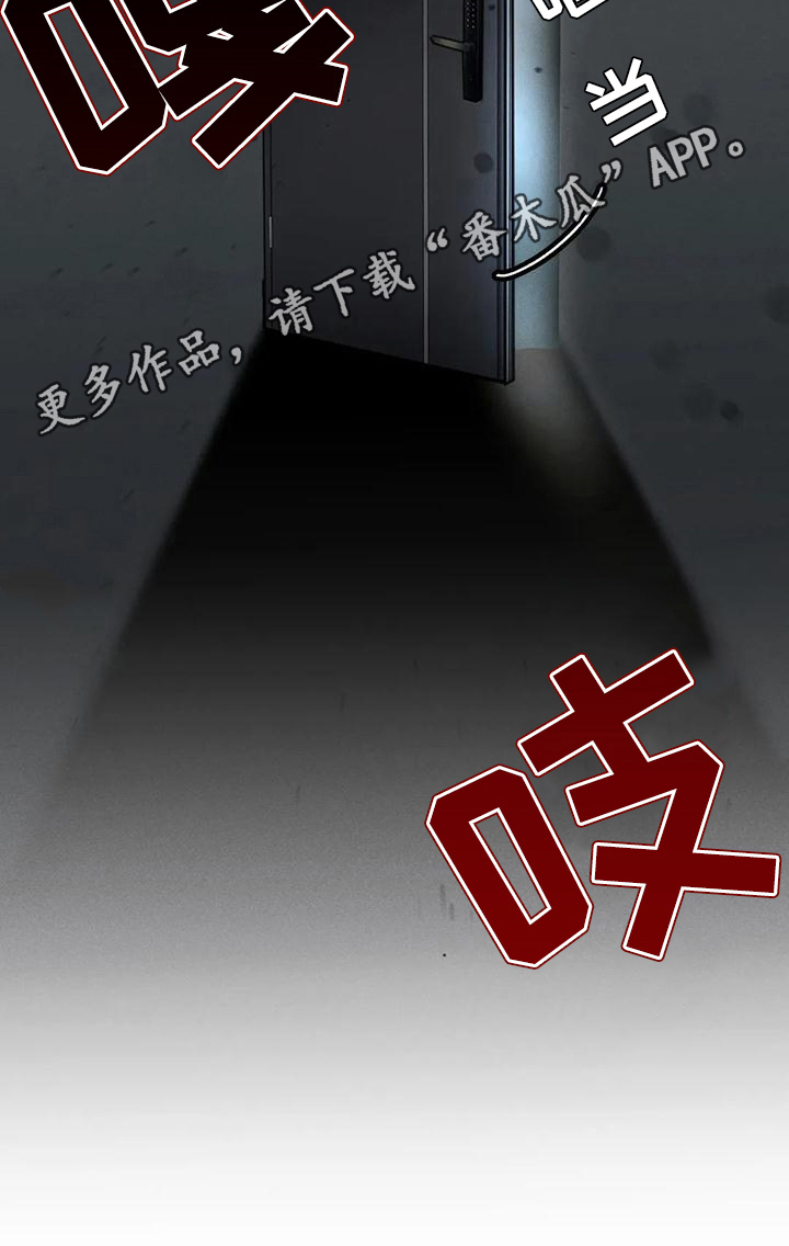 《狂攻公寓错误》第10章错误留下来（完） 第21页