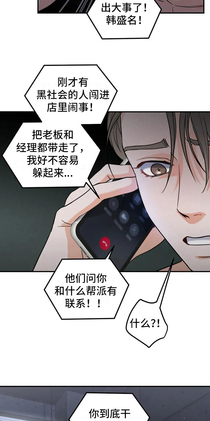 《狂攻公寓错误》第10章错误留下来（完） 第3页