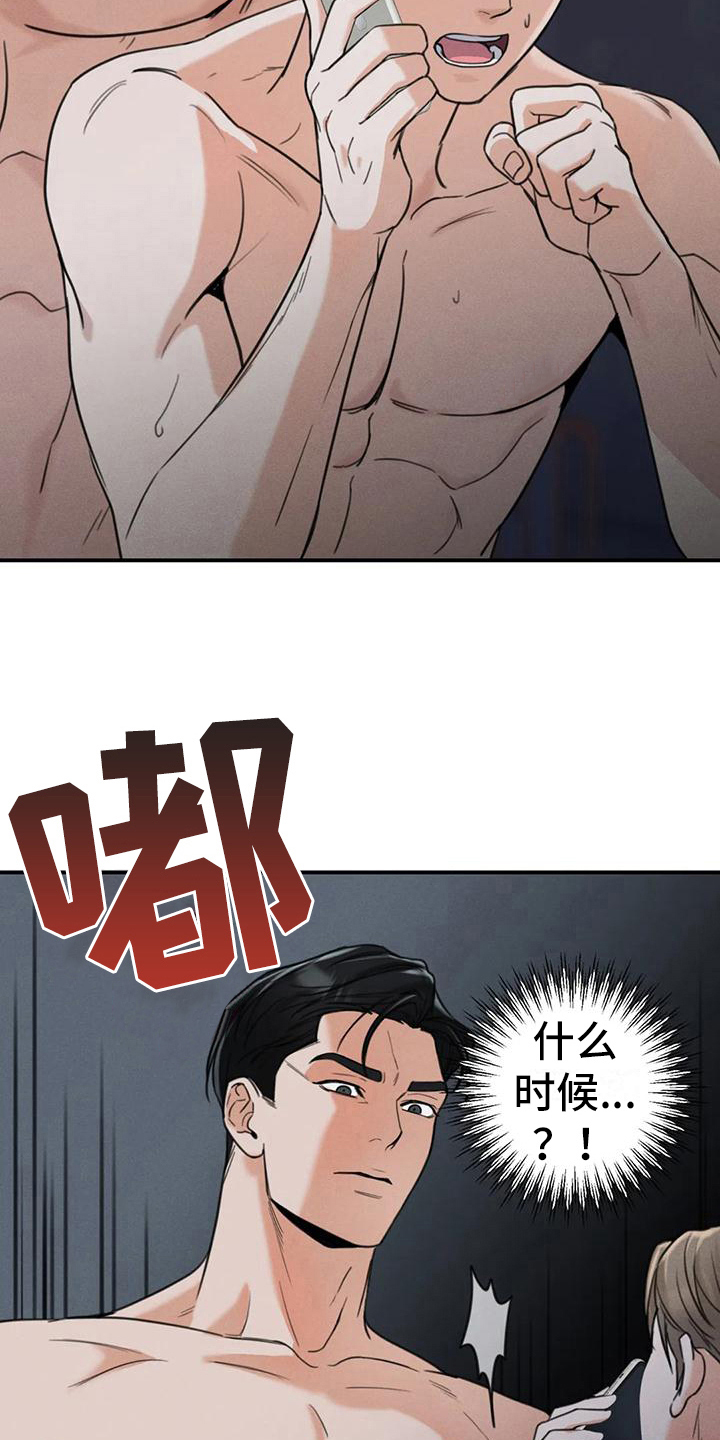 《狂攻公寓错误》第10章错误留下来（完） 第5页