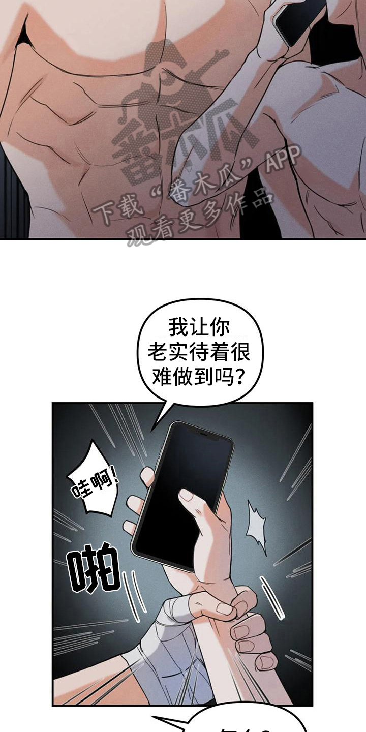 《狂攻公寓错误》第10章错误留下来（完） 第6页