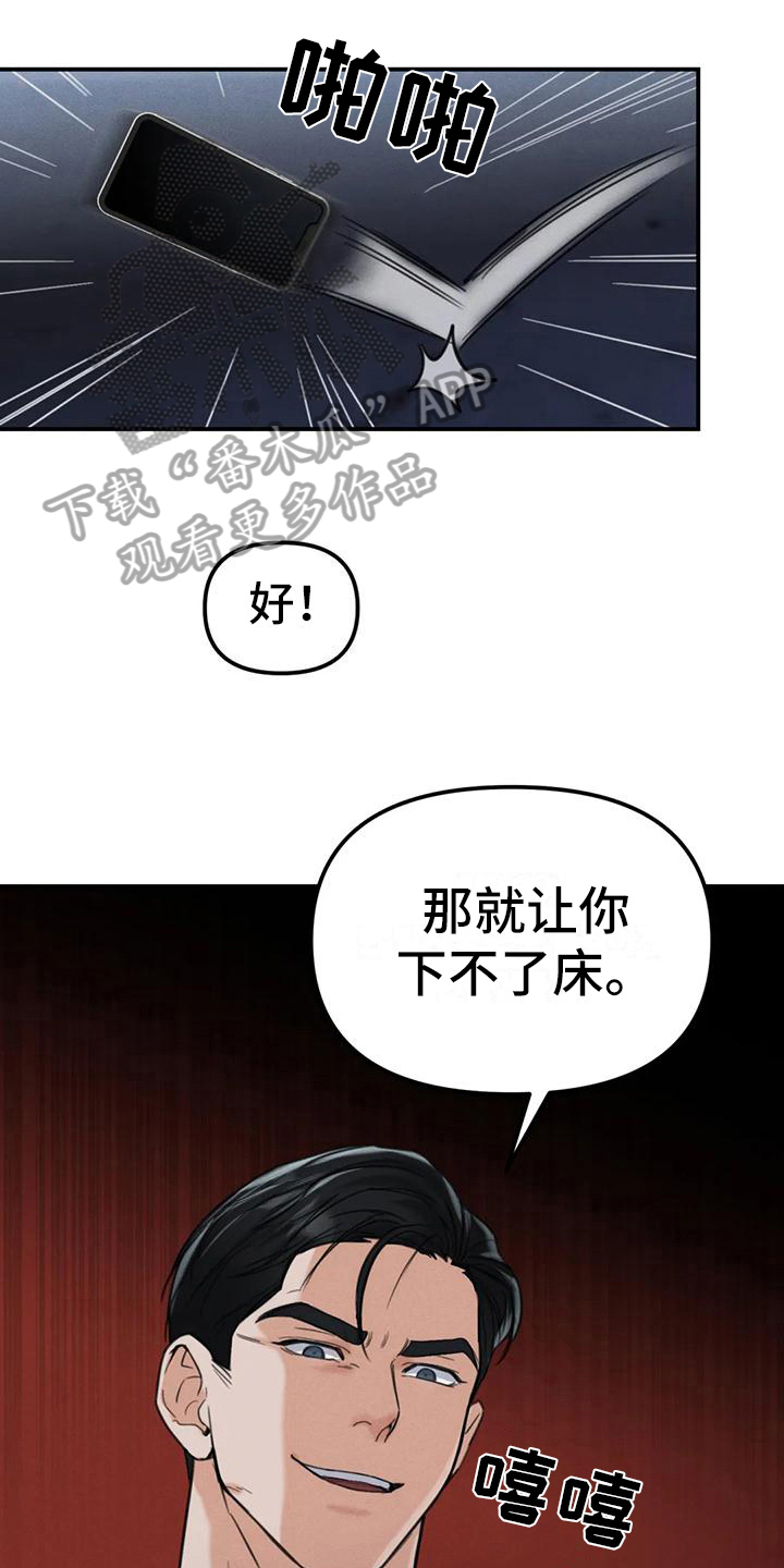 《狂攻公寓错误》第10章错误留下来（完） 第8页