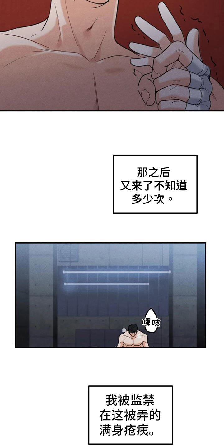 《狂攻公寓错误》第10章错误留下来（完） 第9页