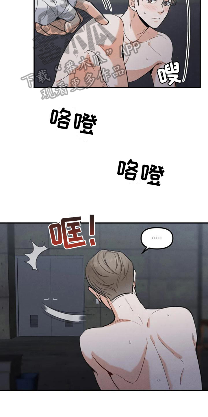 《狂攻公寓错误》第9章错误机会 第17页