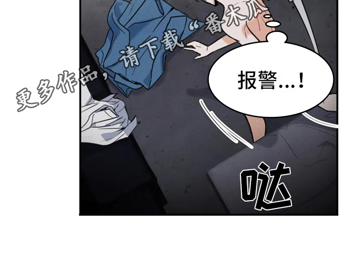 《狂攻公寓错误》第9章错误机会 第21页