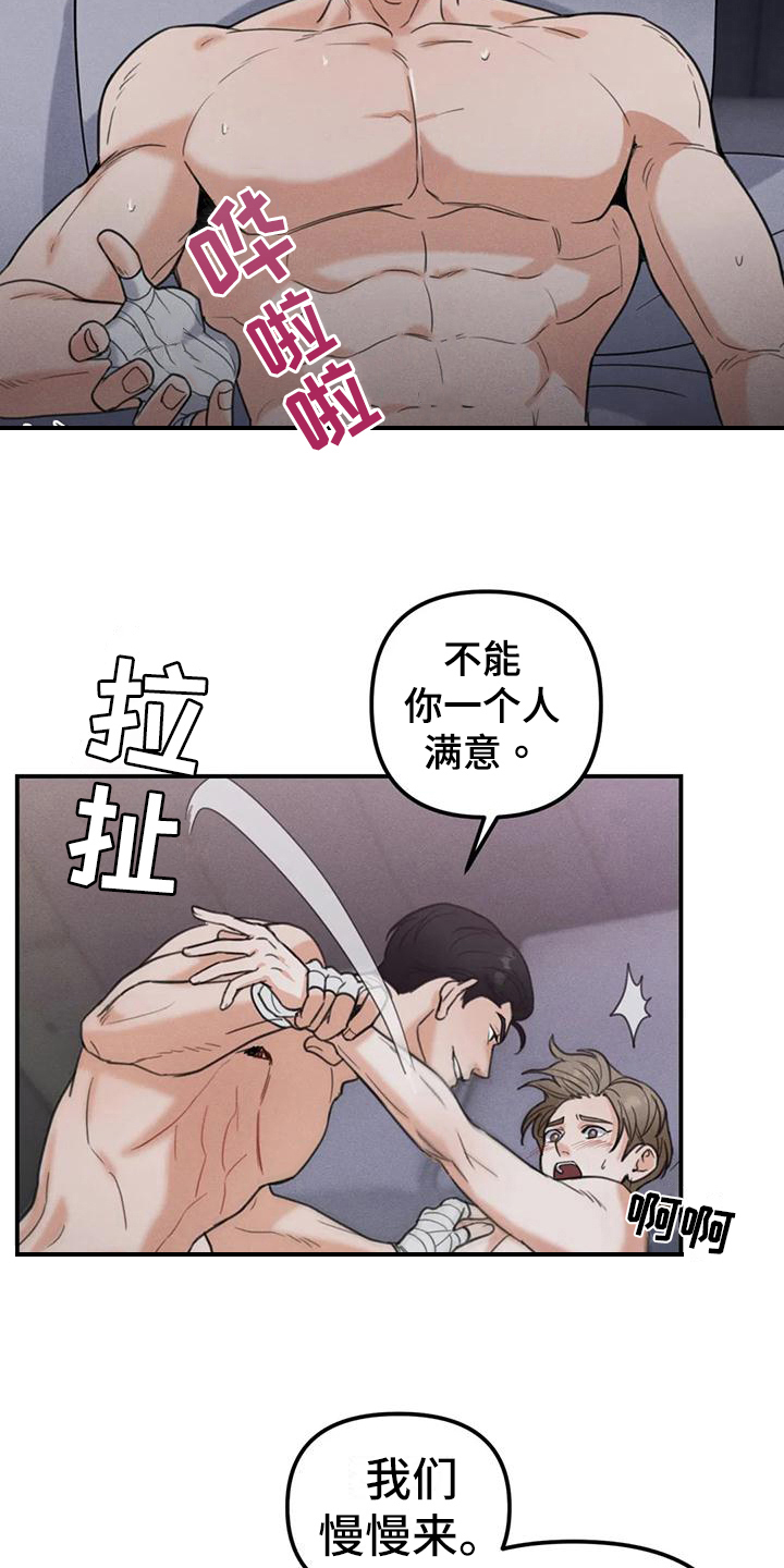 《狂攻公寓错误》第9章错误机会 第2页