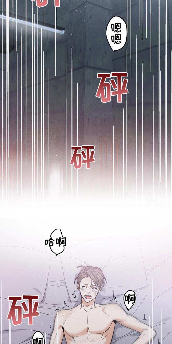 《狂攻公寓错误》第9章错误机会 第4页