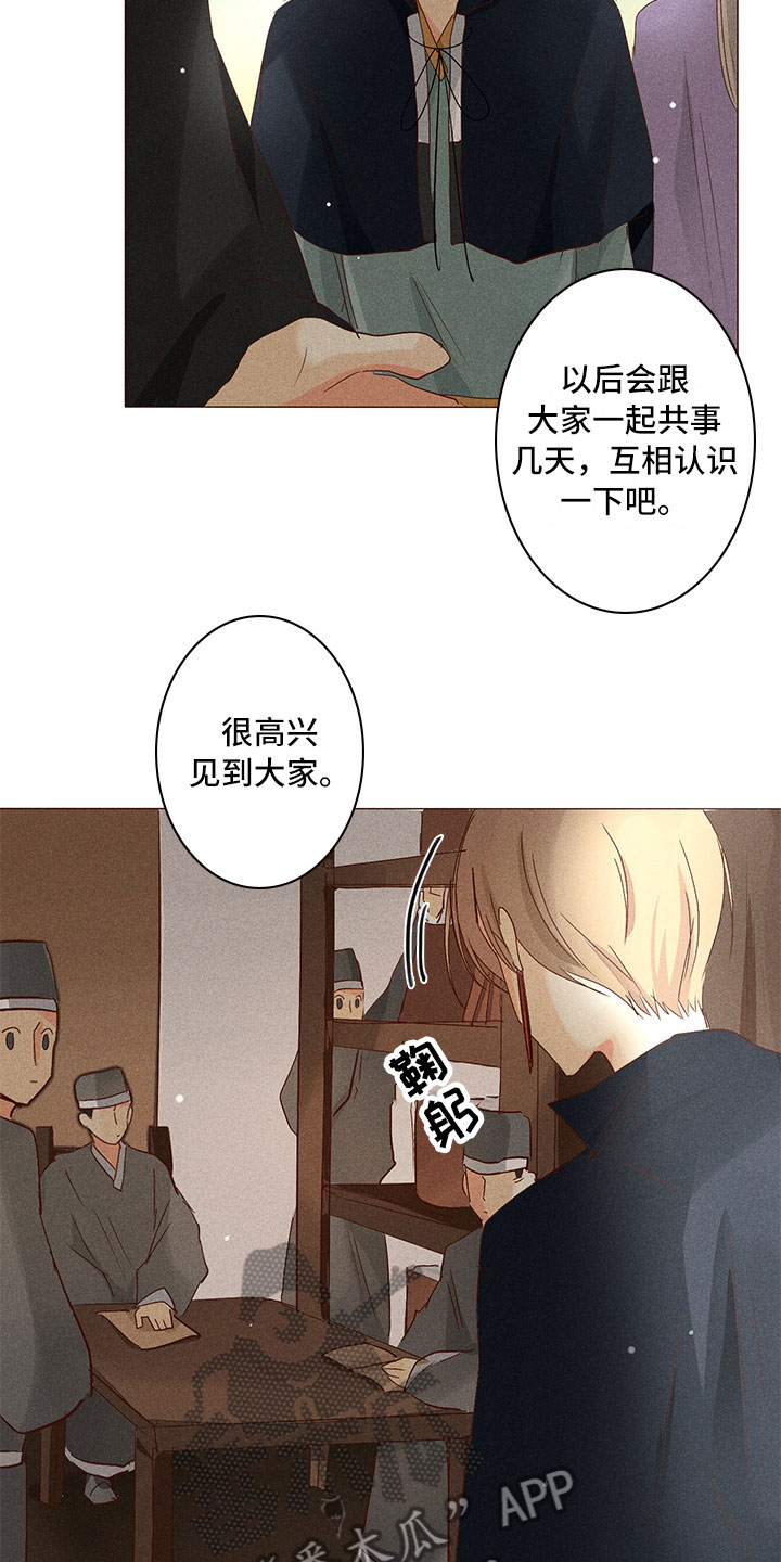 《贵王的爱臣》第27章就差一步 第3页