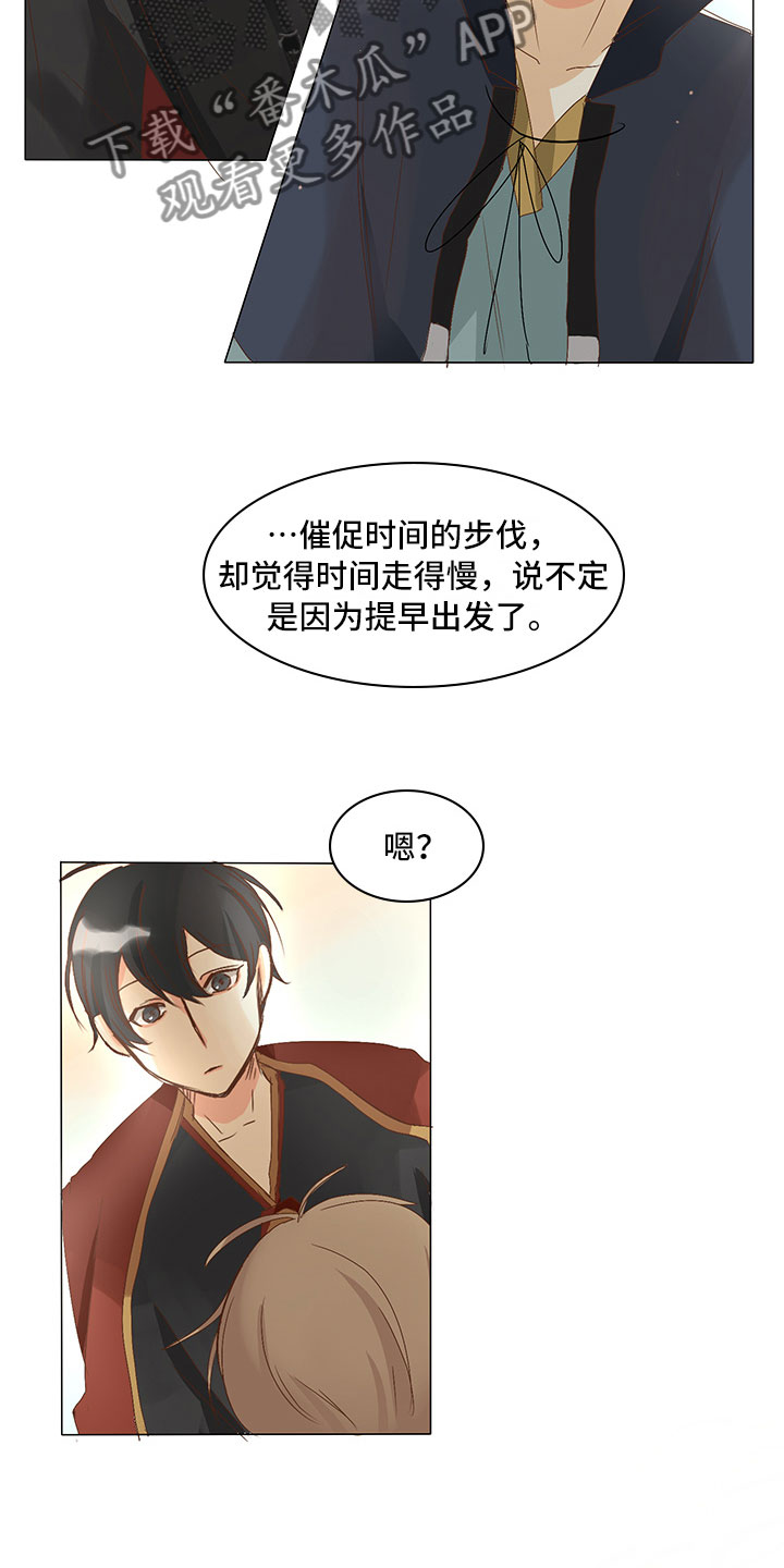 《贵王的爱臣》第25章引狼入室 第10页