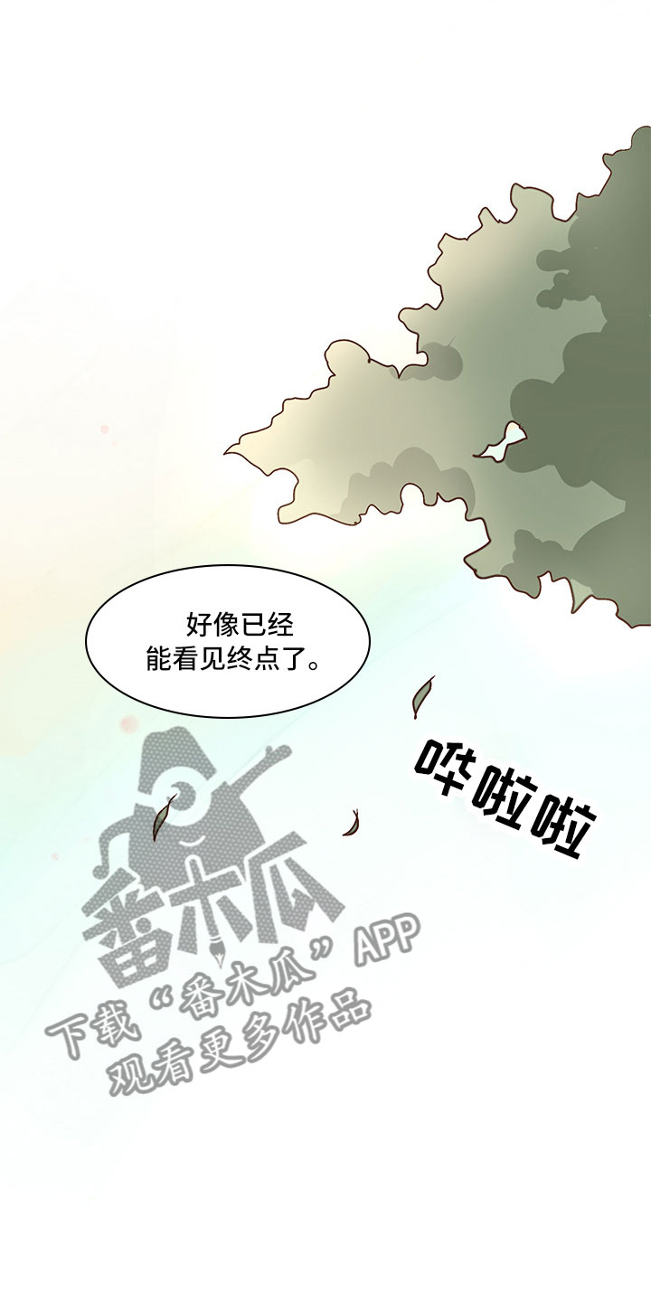 《贵王的爱臣》第25章引狼入室 第11页