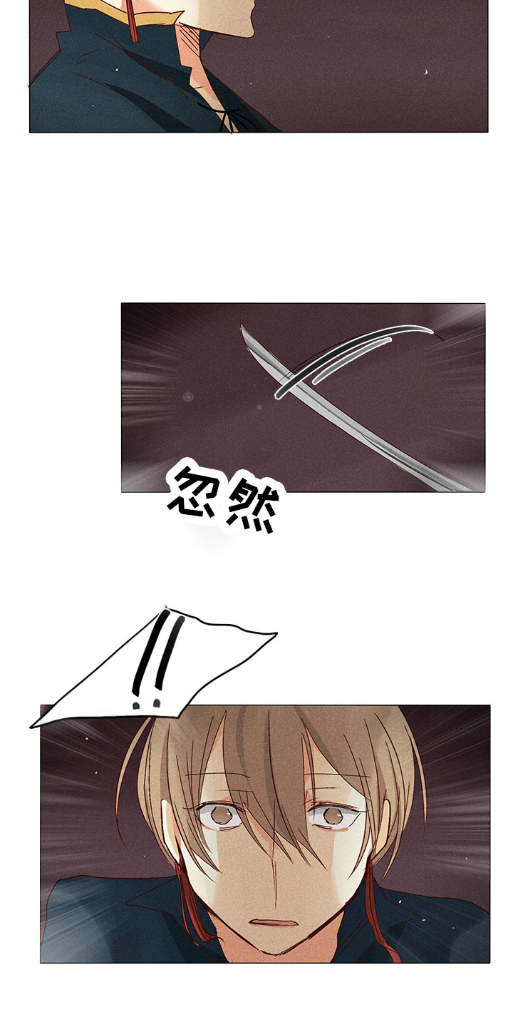 《贵王的爱臣》第28章他醒了！ 第10页
