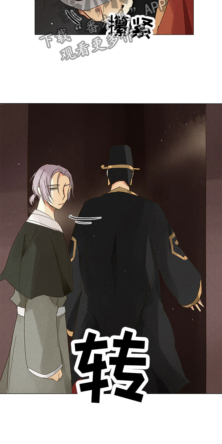 《贵王的爱臣》第28章他醒了！ 第19页