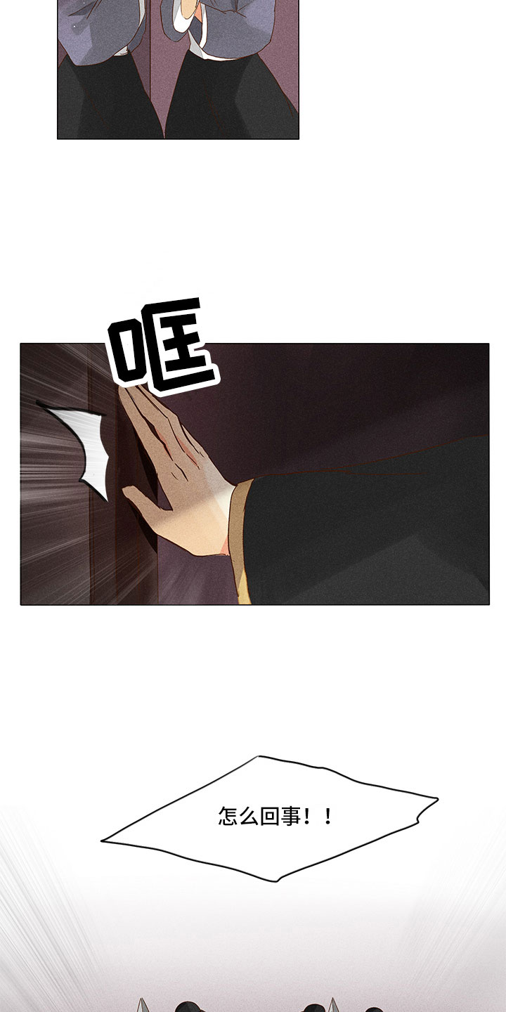 《贵王的爱臣》第28章他醒了！ 第2页
